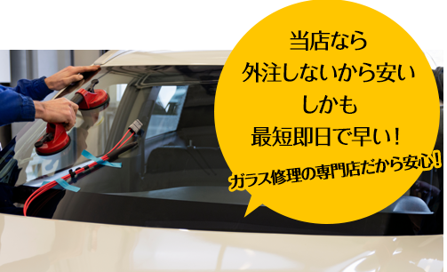 アトリエKなら外注しないから安い しかも最短即日で早い！